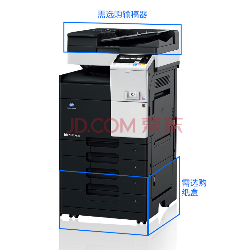 柯尼卡美能達(dá) bizhub7528